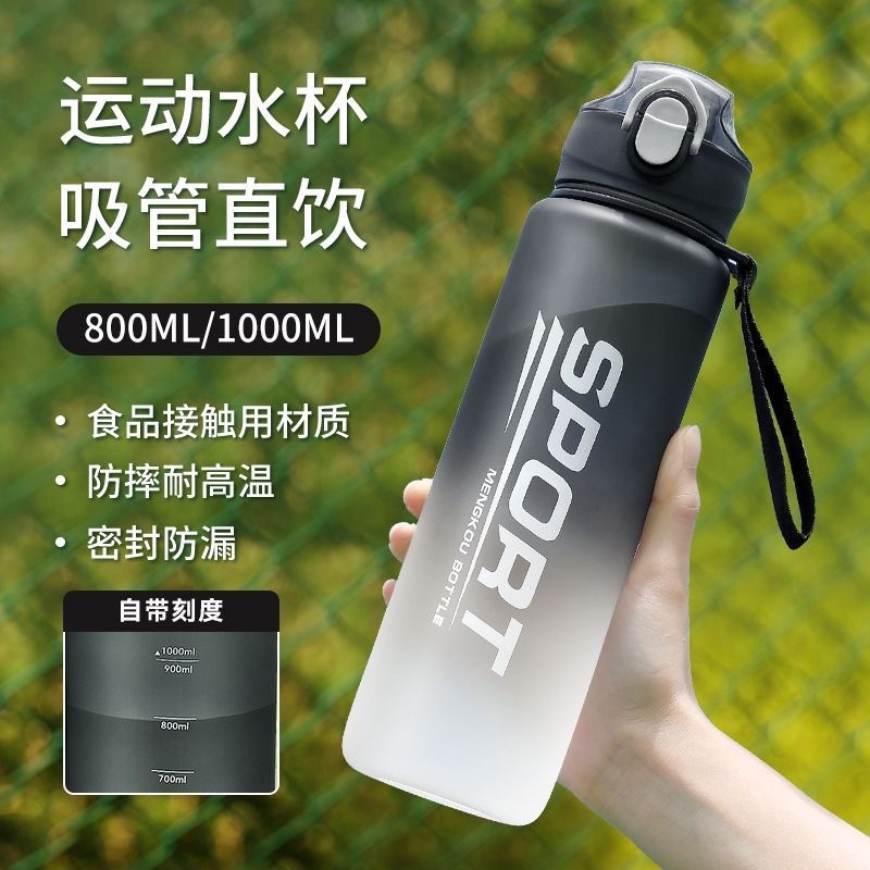 Mengkou 800ML plastic water cup, sports water cup for men, large capacity, high appearance level, summer heat resistant, anti-drop, portable military training water bottle, student straw cup, 25-1-1244D Application Scenario