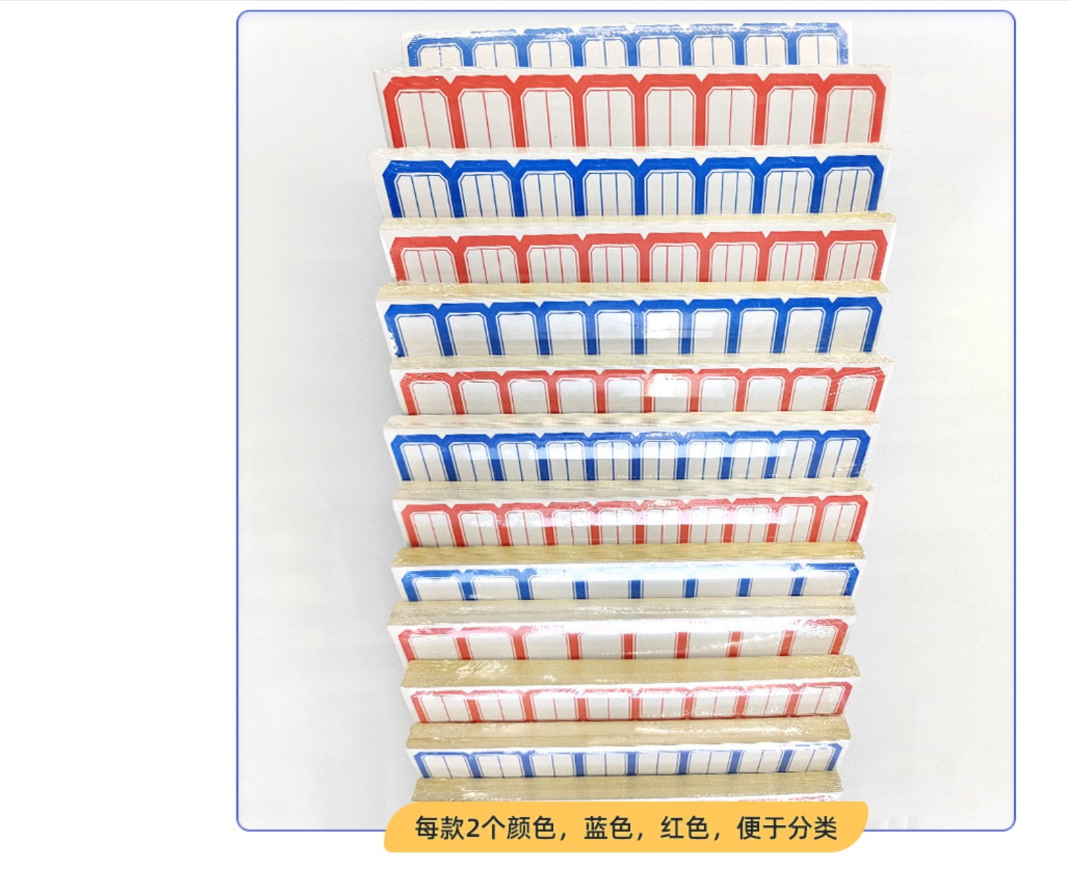 不干胶色标办公用品批发厂家直销12