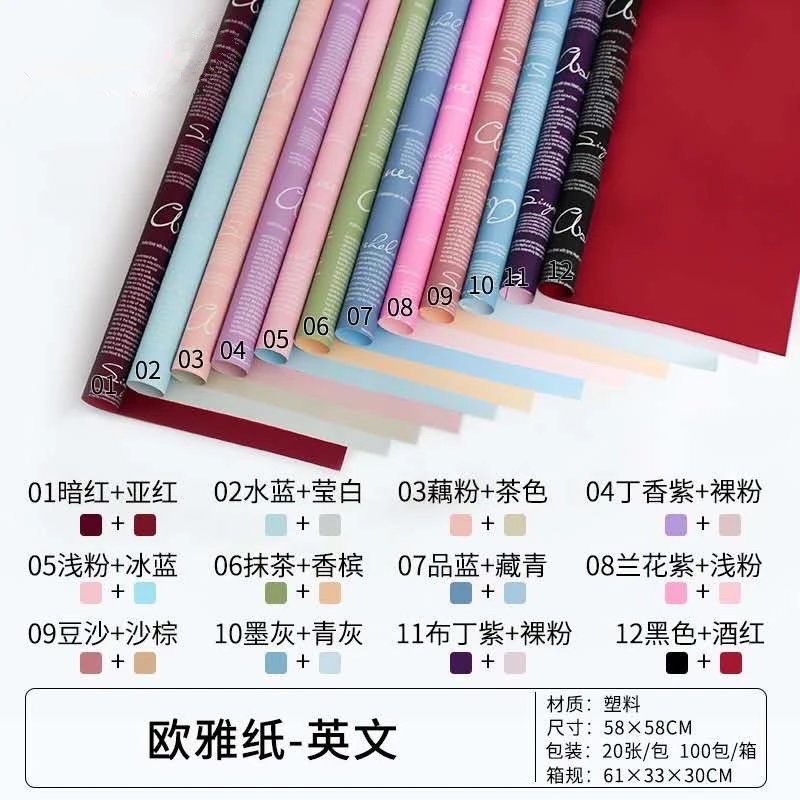 鹏发包装工厂店欧雅纸-英文诺莎纸鲜花包装纸批发防水珠光膜花艺花束鲜花店包装材料情人节包装纸彩带