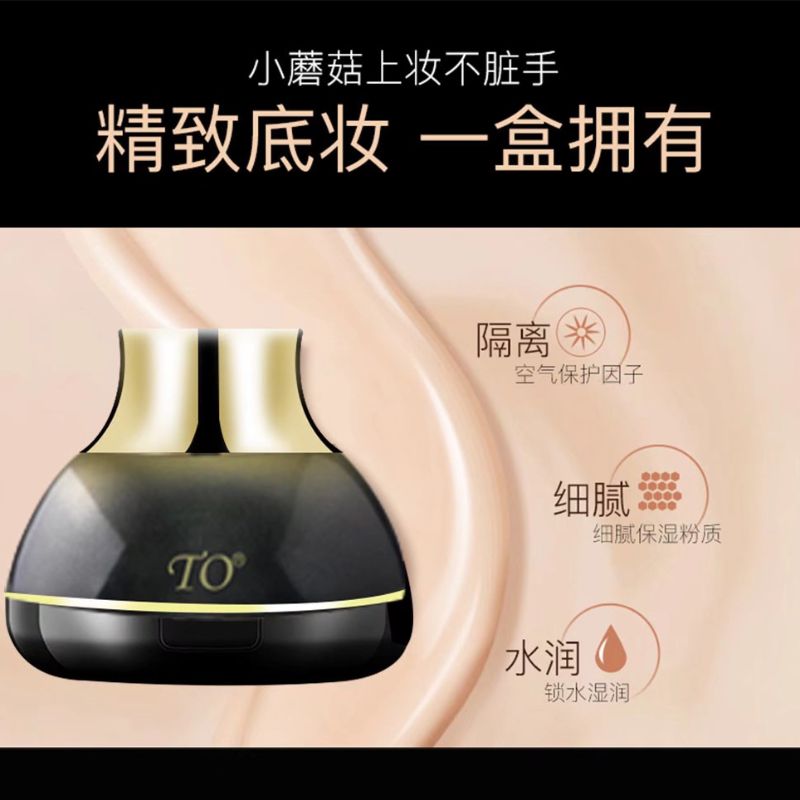 TO® 轻雾水凝丝滑美颜霜