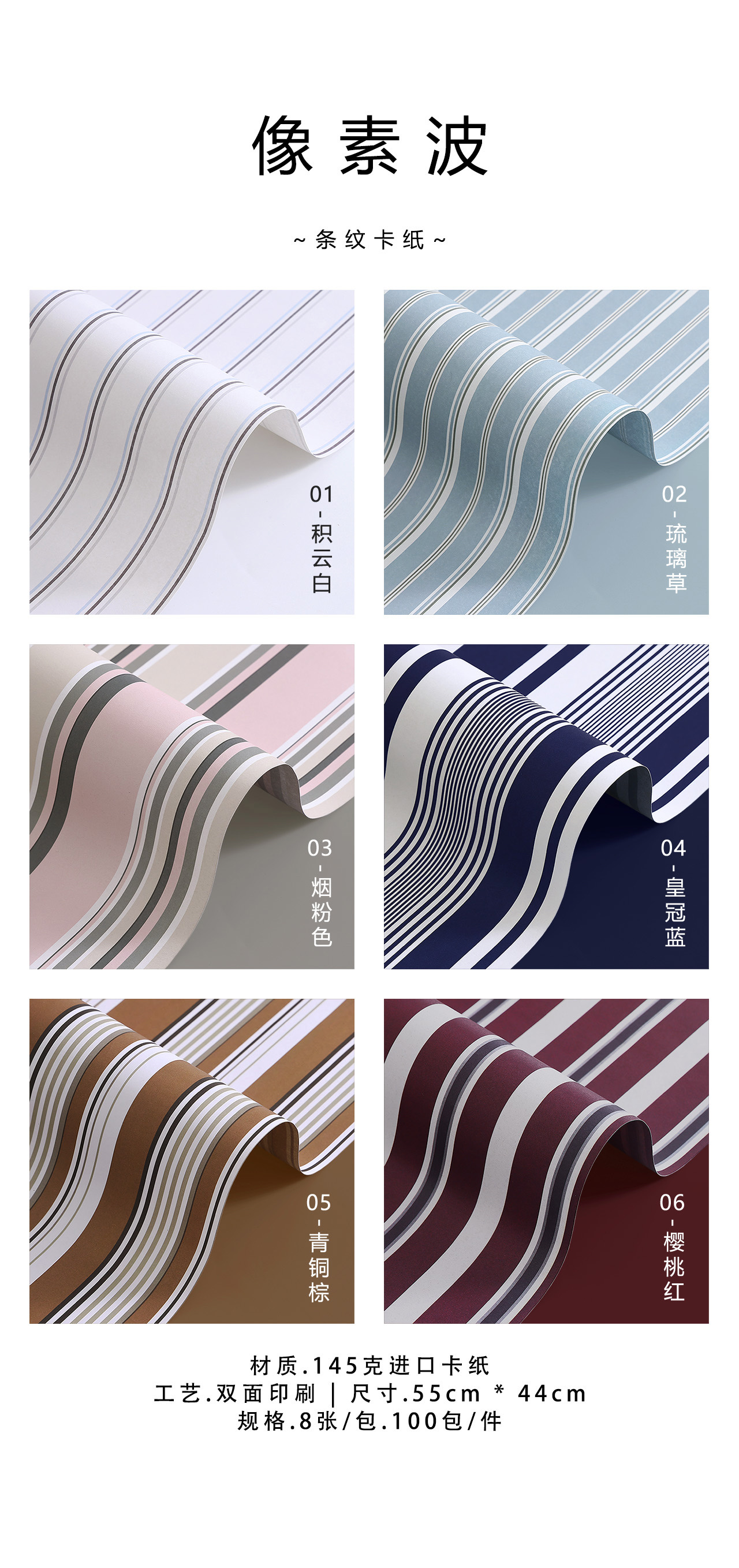 Pengfa Packaging Factory Store Pixel Wave Light Luxury Striped Series Floral wrapping paper, thickened flower gift packaging material, flower shop bouquet wrapping paper