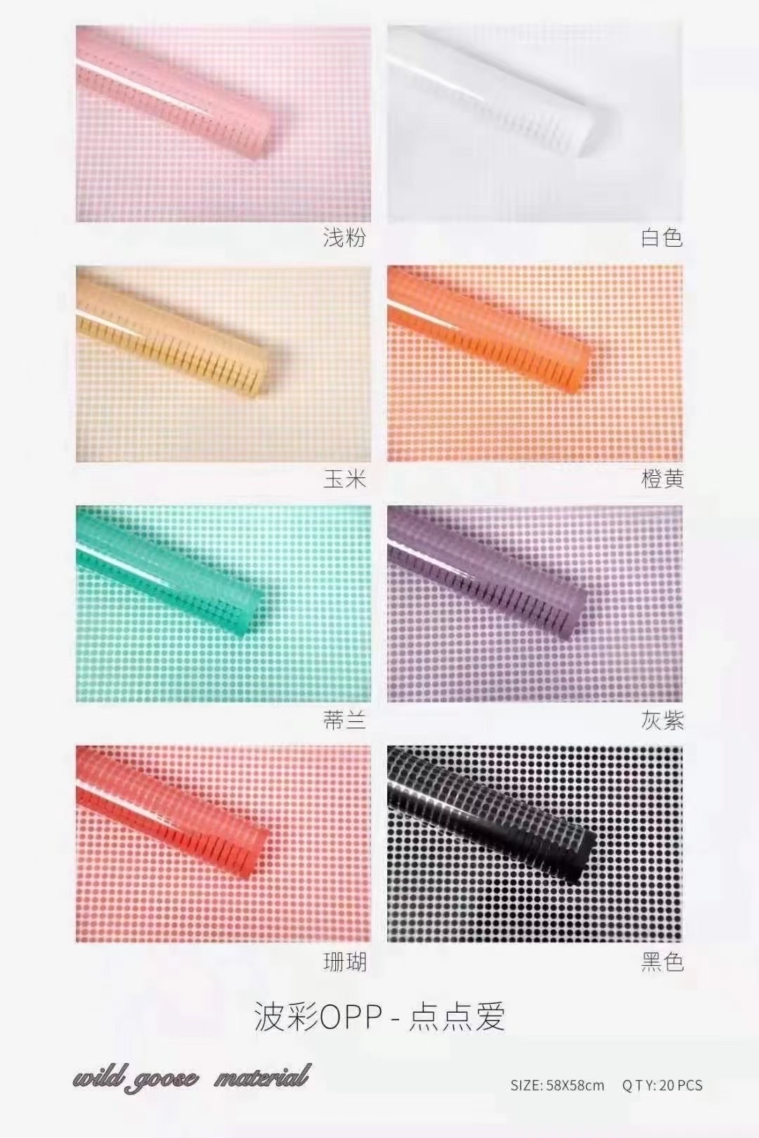鹏发包装工厂店 点点爱波点opp鲜花包装纸半透明玻璃纸防水花束花店花艺资材