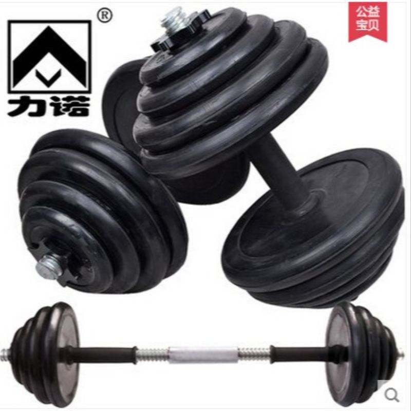 力诺包胶哑铃20kg公斤男士家用健身器材哑铃套装 运动练臂肌