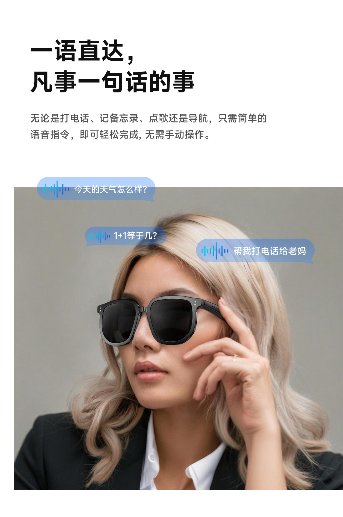 蓝牙眼镜 V1 pro 蓝牙耳机Ai智能高端重低音对讲机耳机无线蓝牙耳机运动耳机适用多场景详情8