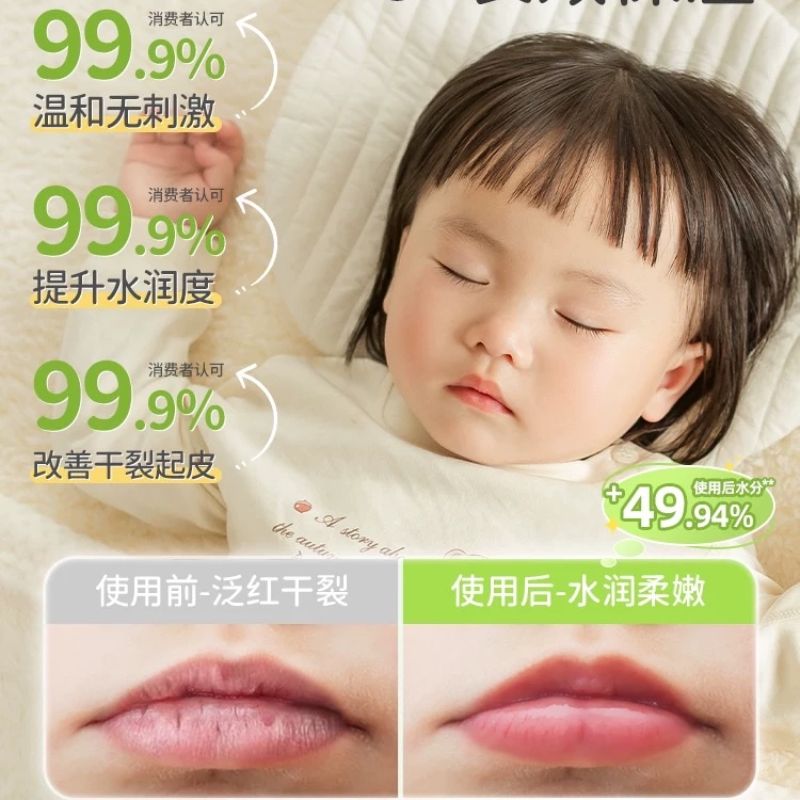 唇膏/Bioaqua/草莓唇膏/sadoer/润唇膏儿童产品图