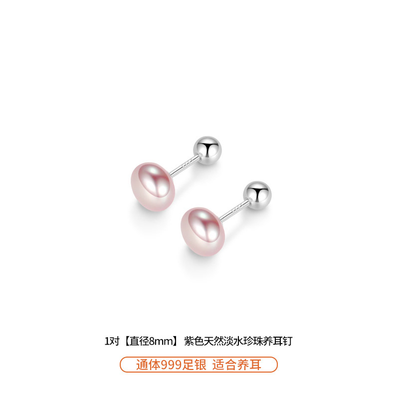Pearl stud earrings, New European fashion accessories, New European fashion accessories, trendy earrings, freshwater pearl stud earrings. Double-sided design: one side is pearl for more elegance, and the other side is round for more refinement. New European fashion, New European fashion accessories, freshwater beads Specification image