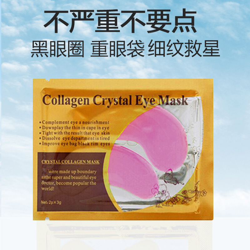 Pink Crystal Eye Mask Collagen Eye Mask 001