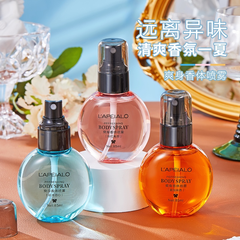 蕾佩尔清新香体喷雾香水女士持久淡香学生百合薰衣草香水批发