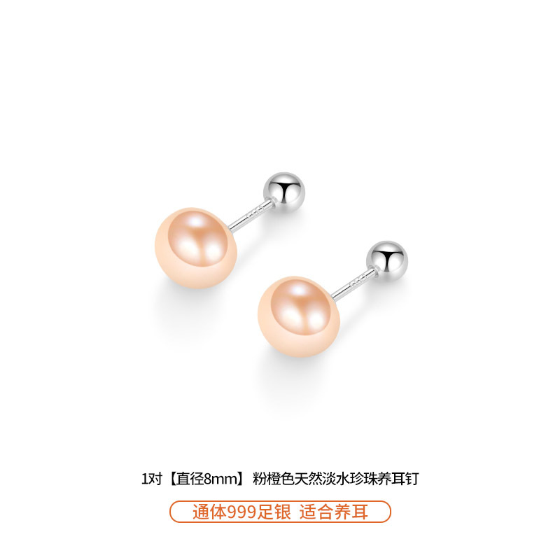 Pearl stud earrings, New European fashion accessories, New European fashion accessories, trendy earrings, freshwater pearl stud earrings. Double-sided design: one side is pearl for more elegance, and the other side is round for more refinement. New European fashion, New European fashion accessories, freshwater beads details Picture