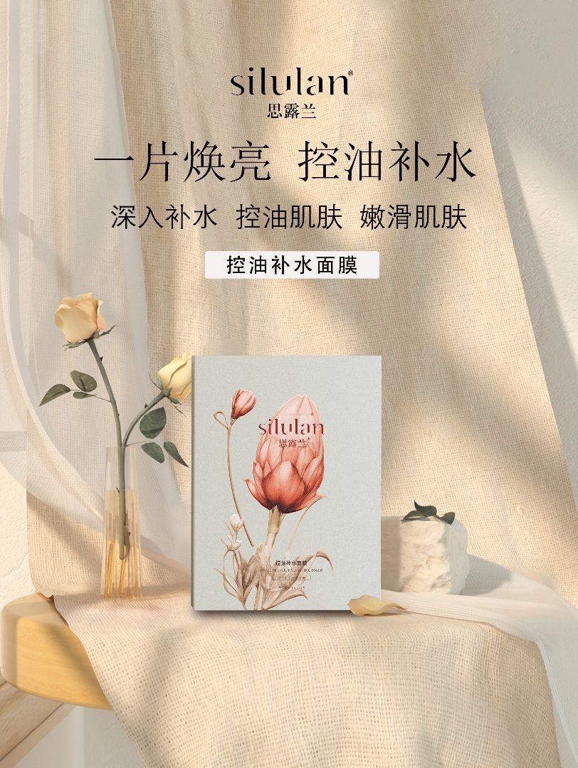 Bioaqua/泊泉雅面膜/冷敷贴/冷敷面膜/抗过敏面膜产品图