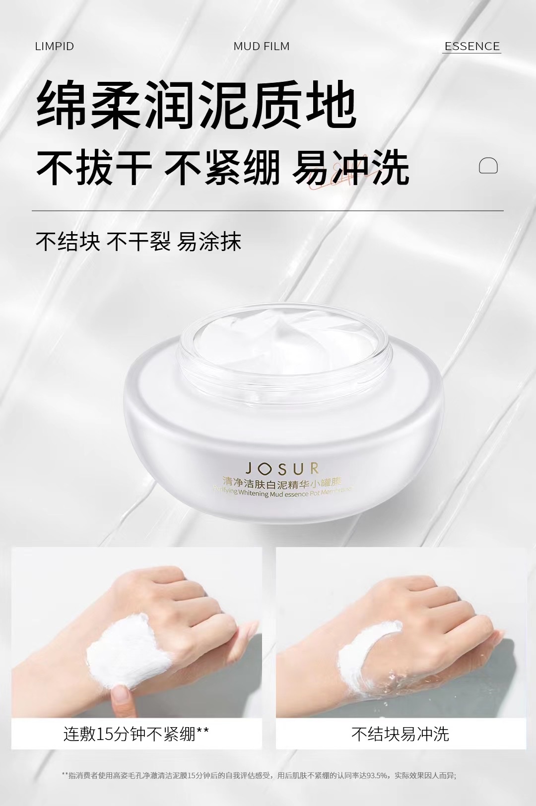 泊泉雅面膜/黄金可剥面膜/Bioaqua/拉皮面膜/c咖产品图
