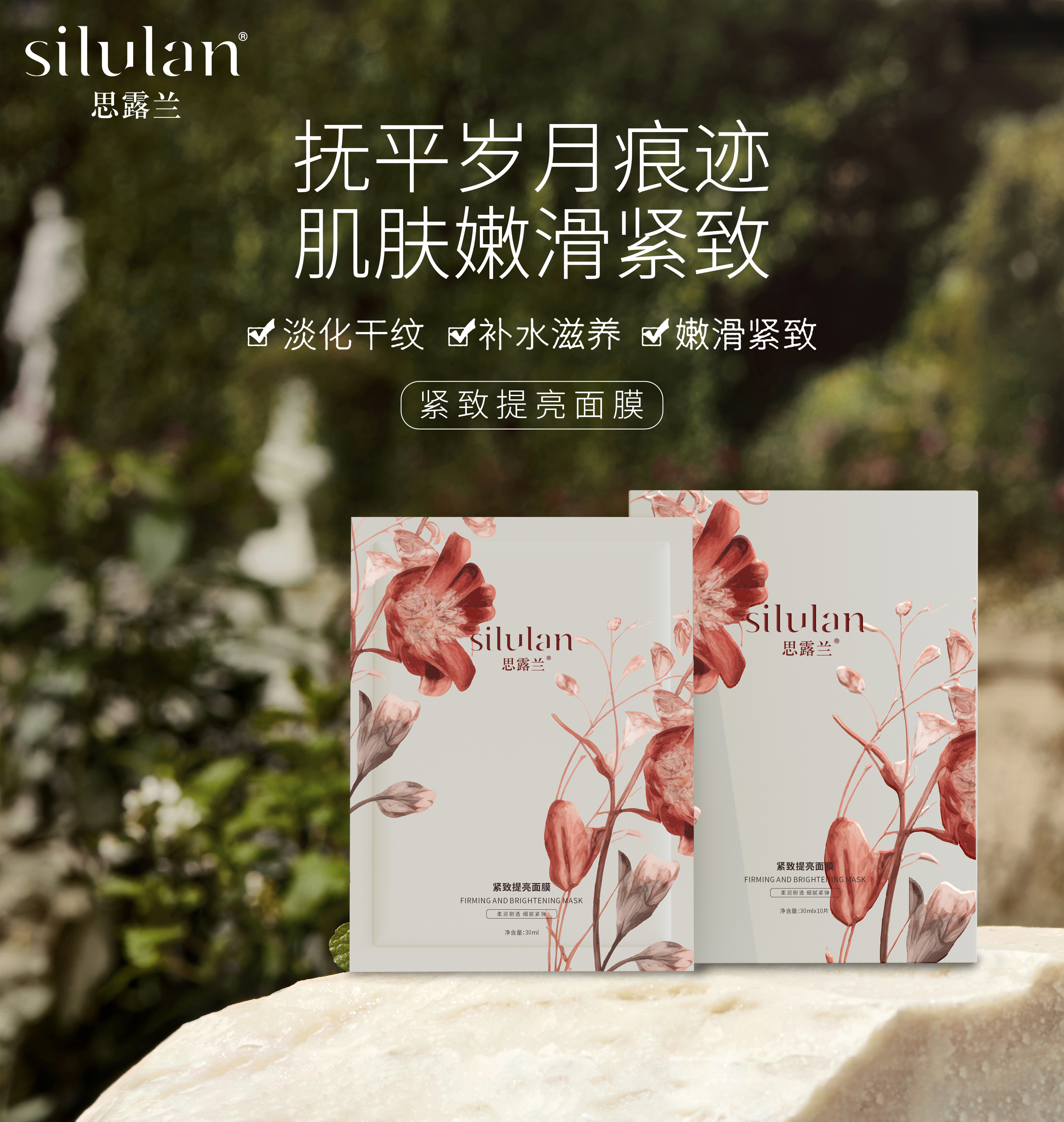 贴片面膜实物图