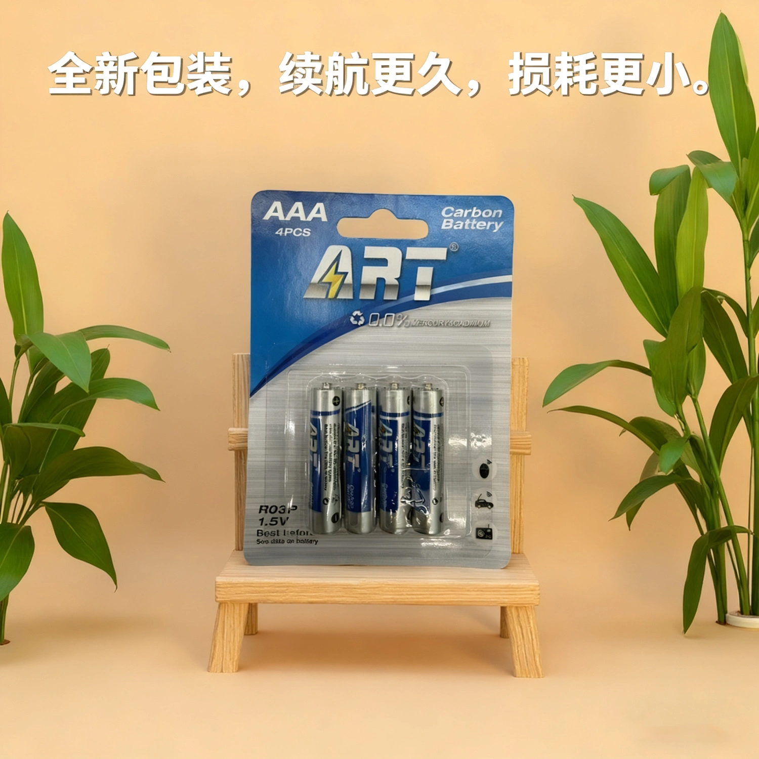 No. 7 AAA carbon battery 1.5v, mercury-free, cadmium-free, environmentally friendly and durable, mouse handle, air conditioner, TV remote control, microphone, toy dry battery ART detail image 4