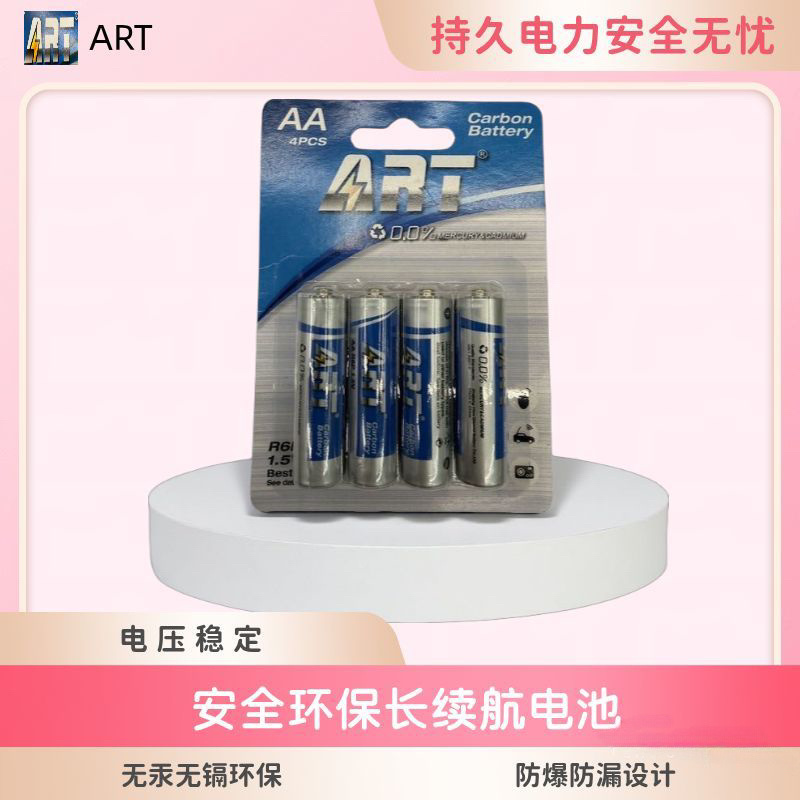 5号AA碳性电池1.5v无汞无镉环保耐用型话筒玩具空调电视遥控器鼠标智能门锁干电池ART