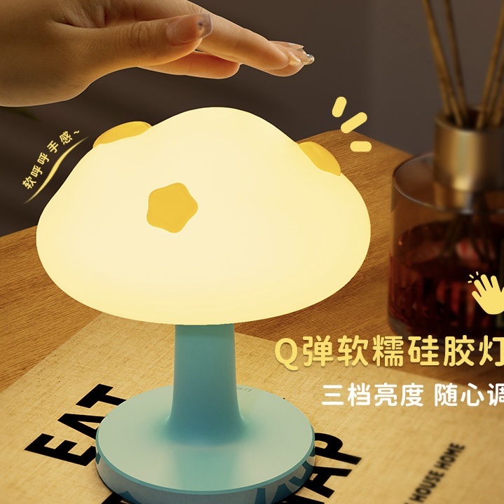 Cloud night light, bedroom bedside lamp, child sleeping companion lamp, wake-up light, breastfeeding light