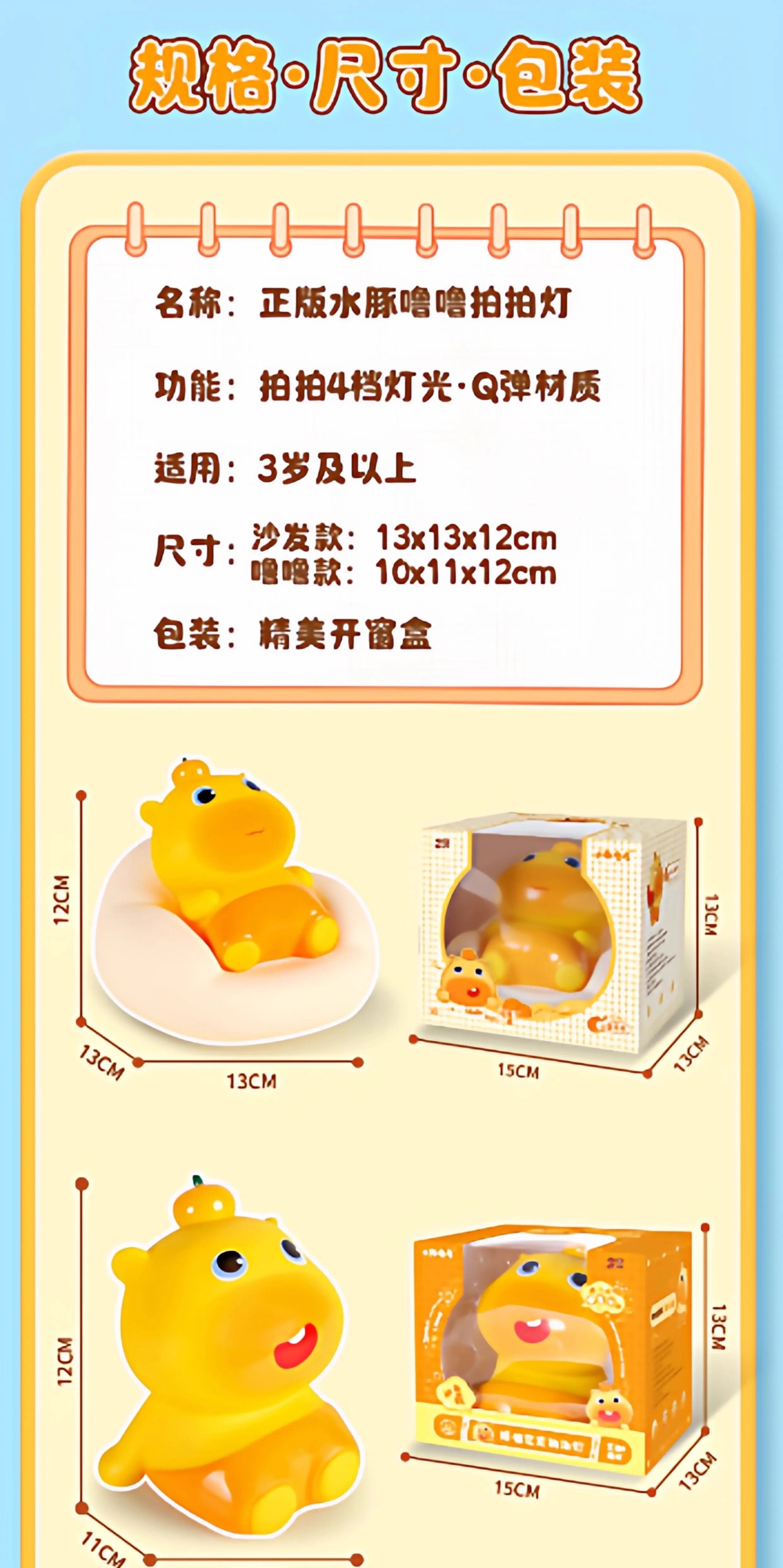 Genuine capybara Lulu pat-light sensor night light, soft and customizable, trendy tabletop ornament, girl gift toy detail image 10