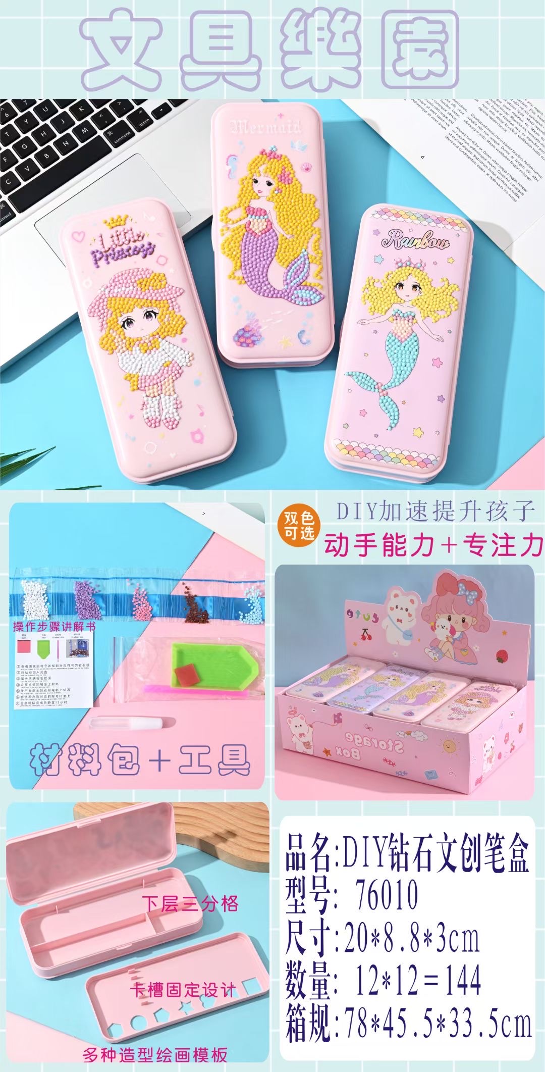 'Diy钻石学生拼接简约多功能文具收纳笔盒笔袋时尚潮流