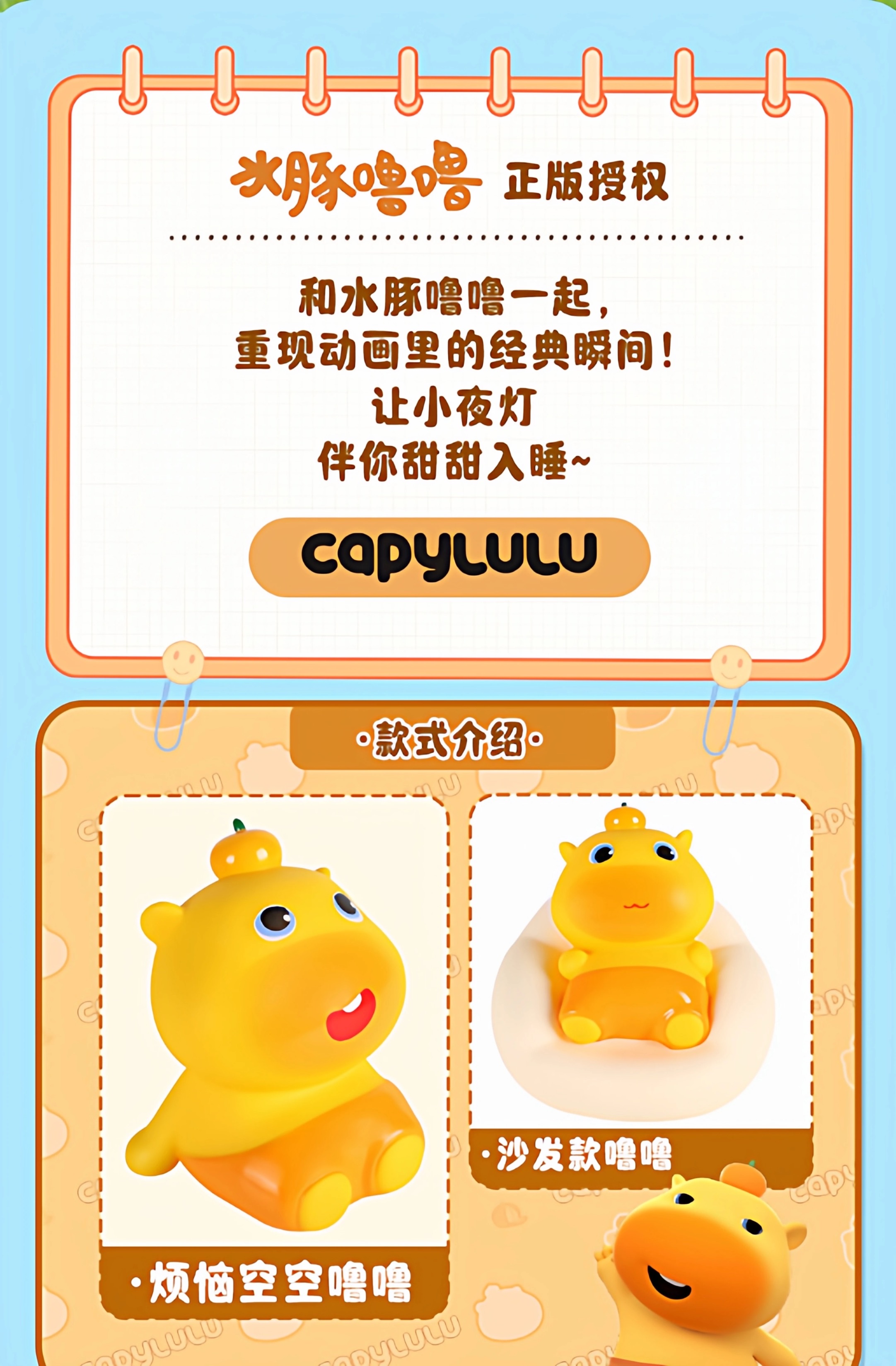 Genuine capybara Lulu pat-light sensor night light, soft and customizable, trendy tabletop ornament, girl gift toy detail image 1