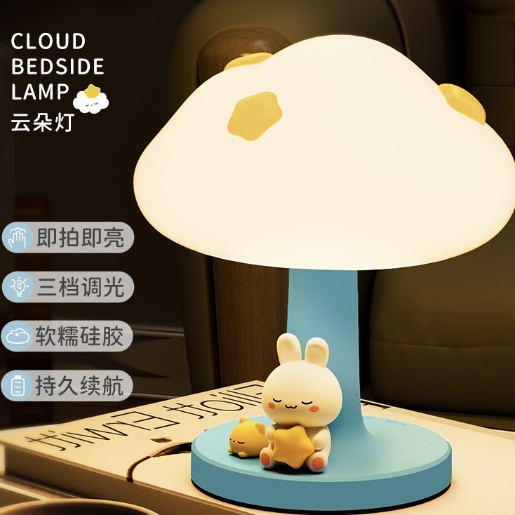 Cloud night light, bedroom bedside lamp, child sleeping companion lamp, wake-up light, breastfeeding light details Picture