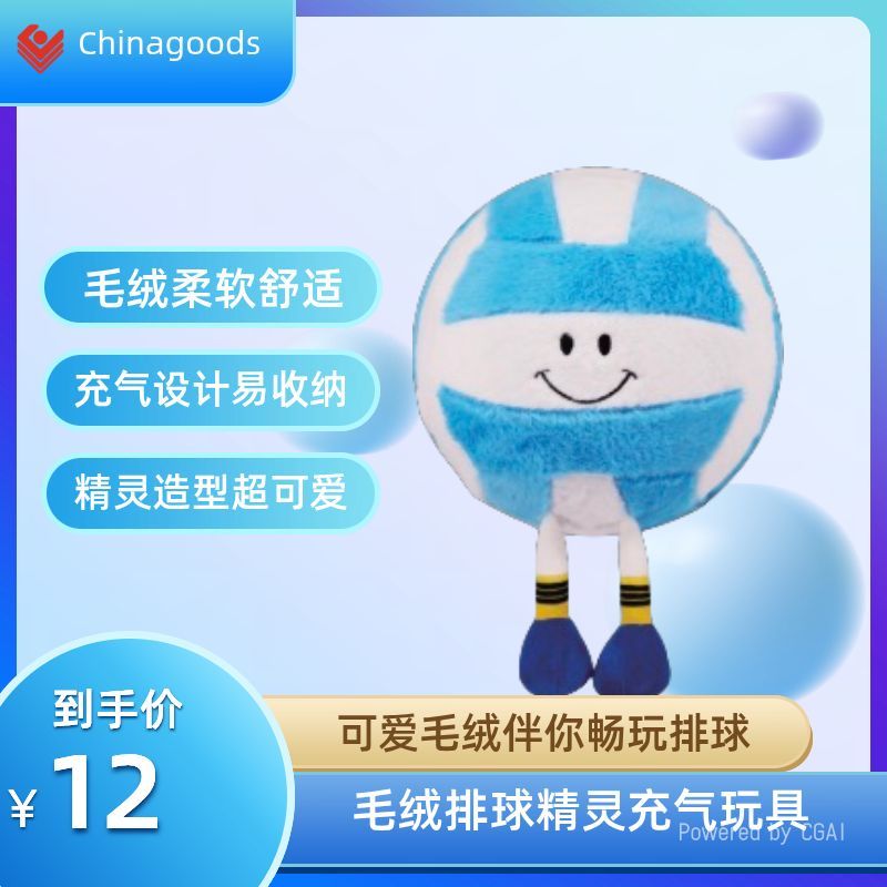 Inflatable toy balls - premium plush toys, cute dolls, throw pillows, plush gifts, children's toys, collectible plush toys, dolls Application Scenario