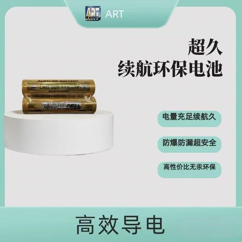 7 # AAA alkaline battery toy remote control blood pressure monitor mouse 1.5v 7 # dry battery ART premium