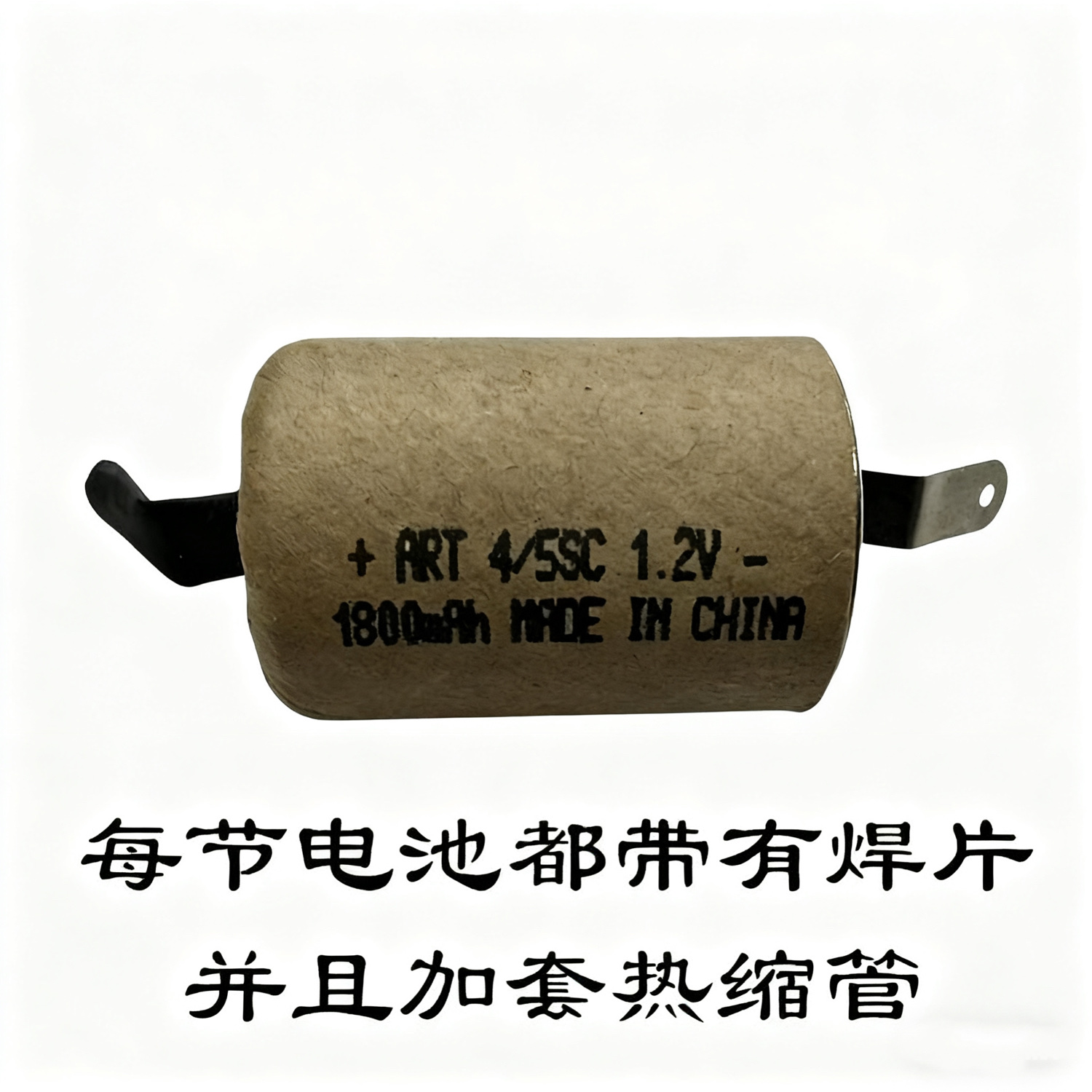 4/5SC battery 1800mah 1.2V for toys, flashlights, vacuum cleaners, sweepers, dishwashers, power tools, recyclable nickel-cadmium battery detail image 6