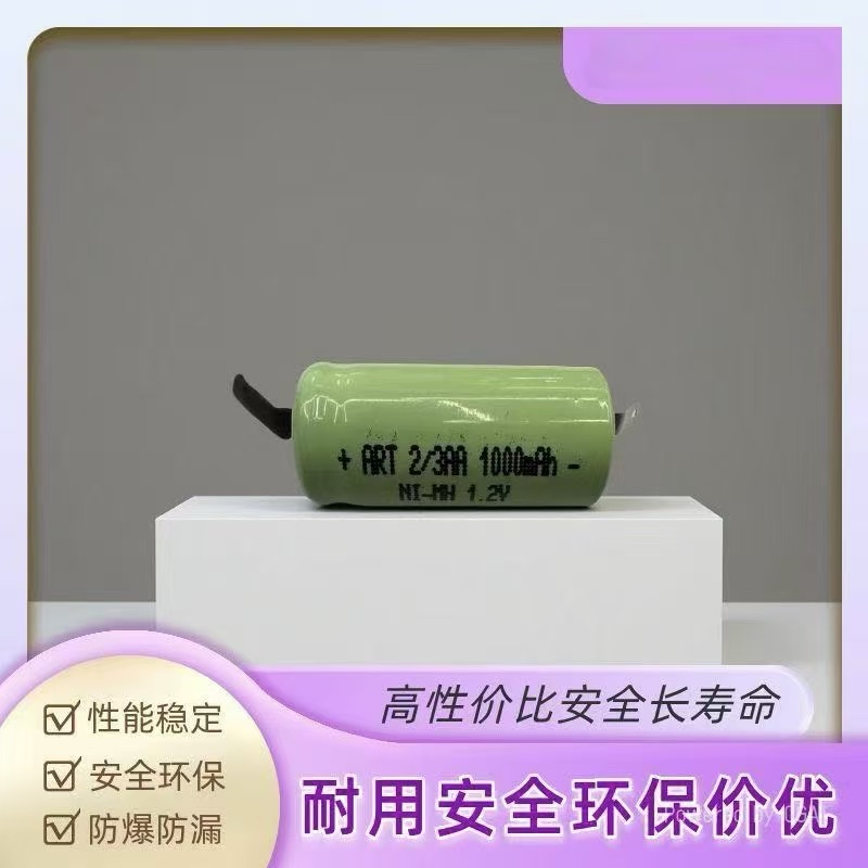 2/3AA300mAh充电电池1.2v飞科剃须刀电剪理发推镍氢长寿命电池