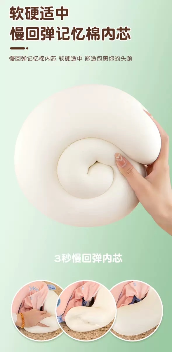 记忆棉锦纶冰丝护颈枕 护脖子靠枕u型枕头记忆棉护颈椎U型枕 详情图3