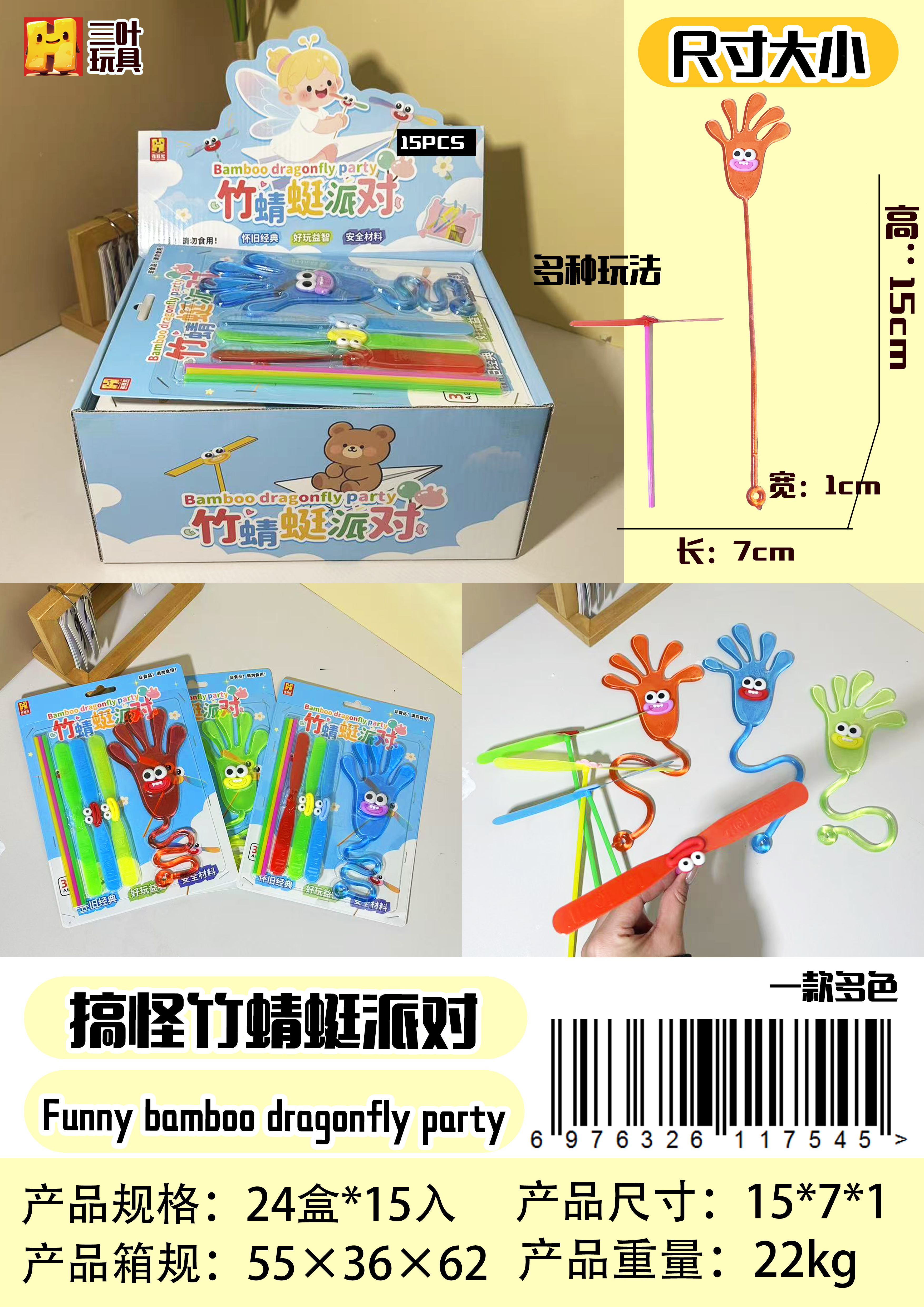 潮玩经典玩具玩具新奇