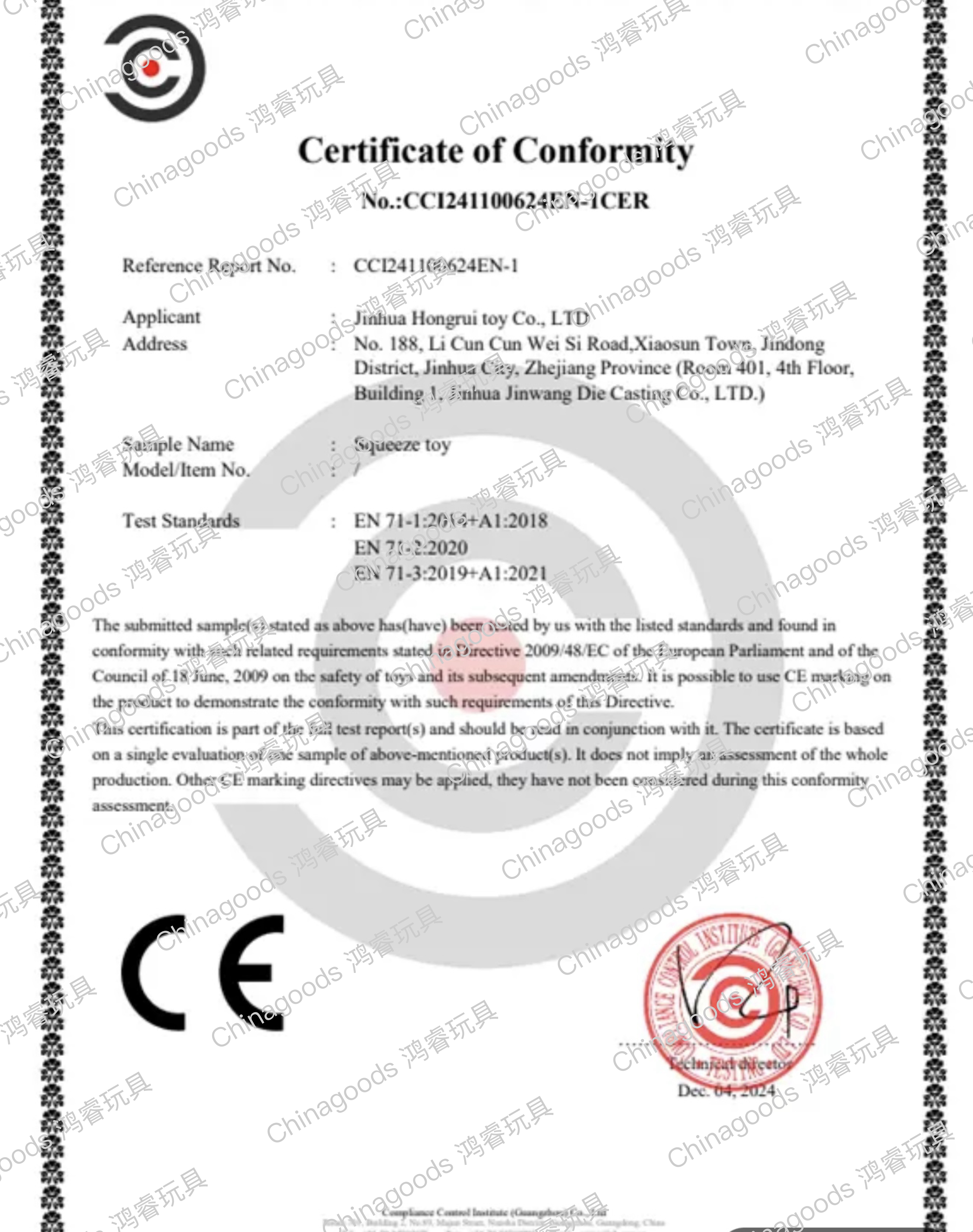 Hongrui Toys qualification pic - 3