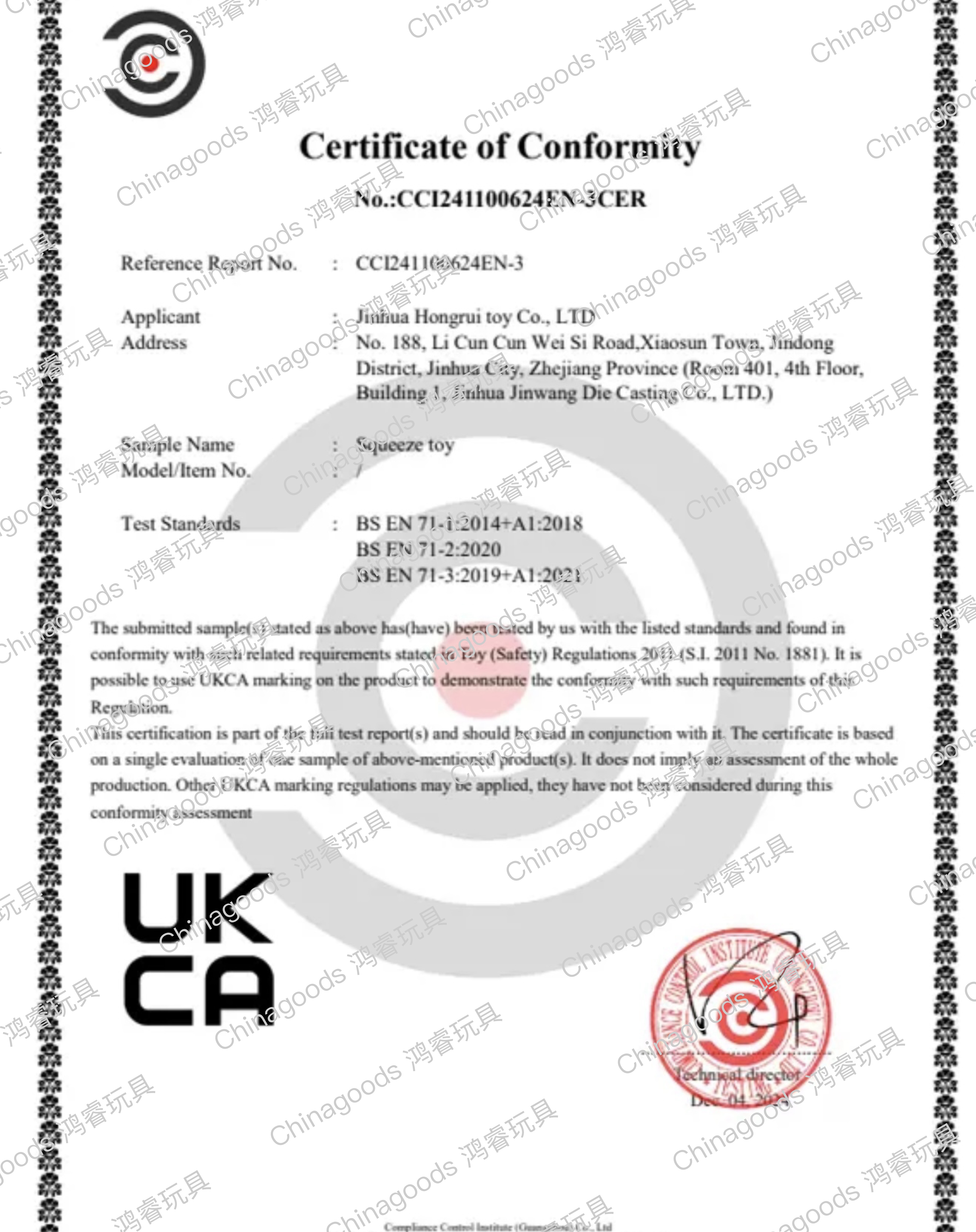 Hongrui Toys qualification pic - 4