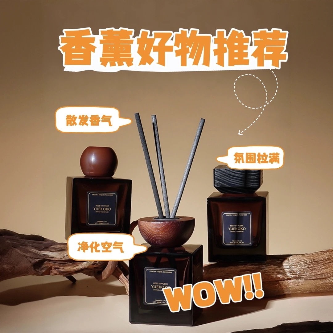 大容量无火香薰卧室客厅全季通用持久留香经典乌木沉香精油