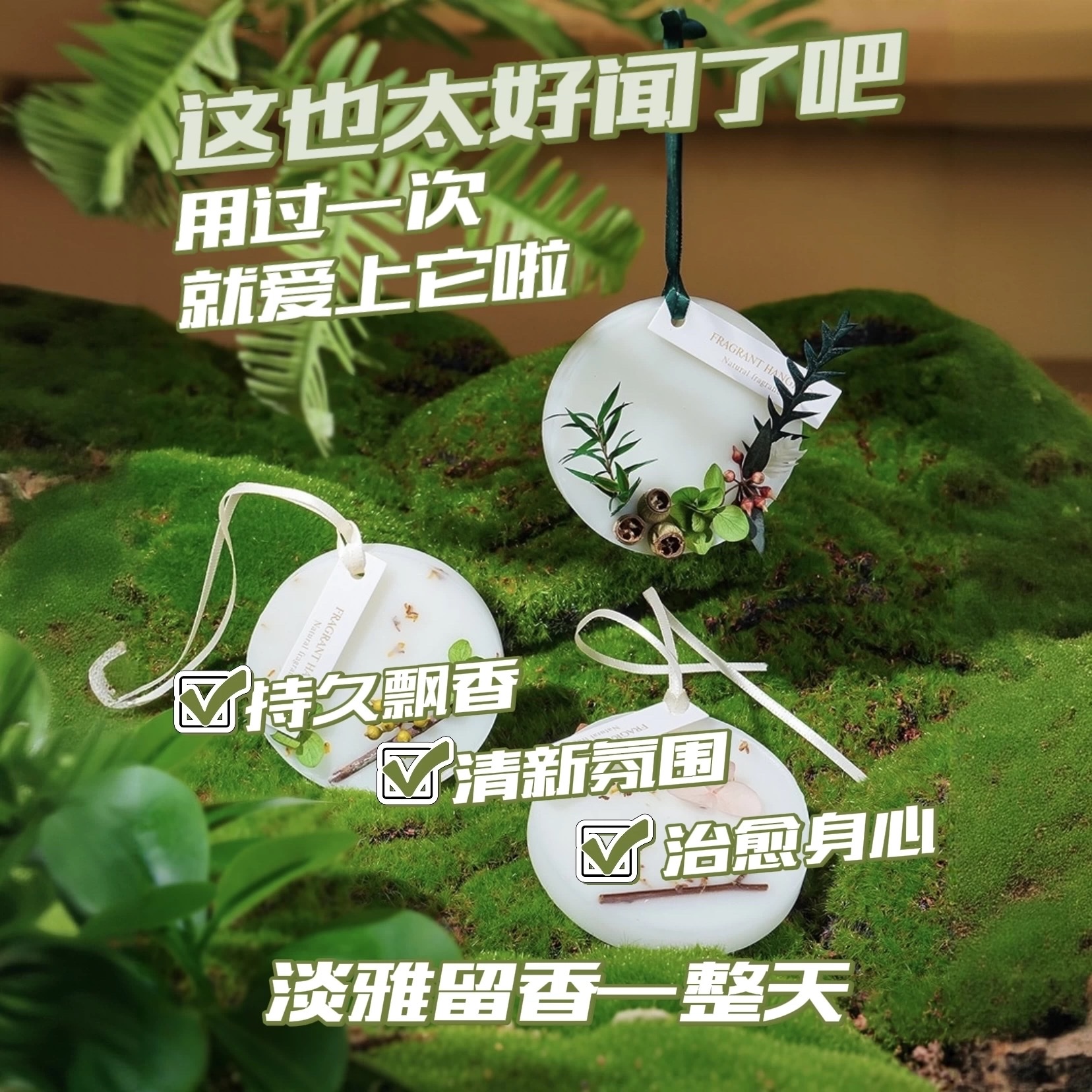 衣柜香薰蜡片衣橱家用室内香味神器持久男士除味衣服香氛片香片包