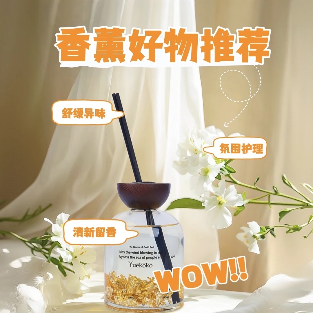 植物香薰房间客厅卧室持久扩香小众高级感生日礼物摆件清新持久详情图2