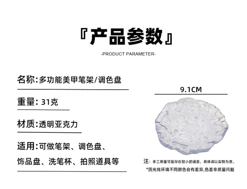 Multi-functional nail art accessories, small diamond storage plate, nail art tools, pen holder storage, color palette detail image 9