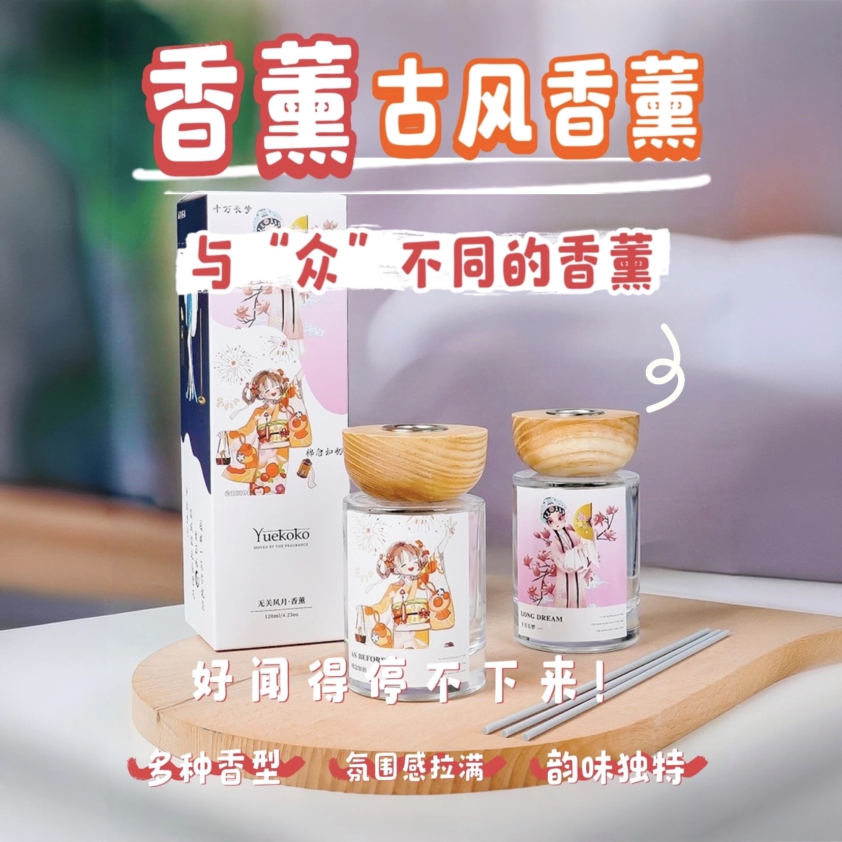 国风居室香氛喷雾香橼佛手香味持久可作生日礼物的礼盒