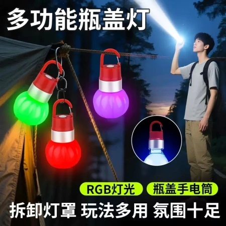 Cross-border portable bottle cap camping lamp, multi-functional atmosphere lamp, night market lighting lamp, outdoor camping lamp, emergency lighting lamp, small flashlight