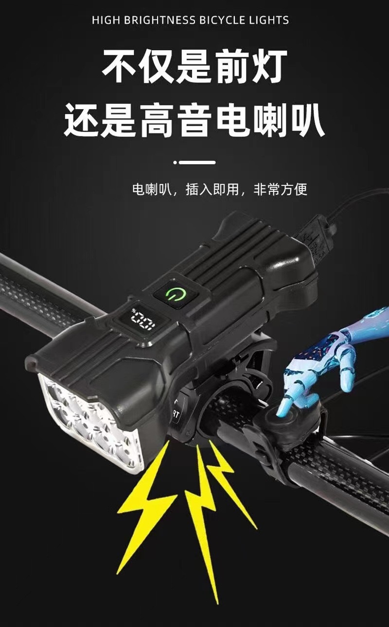 新款自行车喇叭灯12led高亮山地车骑行警示灯带数显大容量USB前灯 前灯喇叭前灯