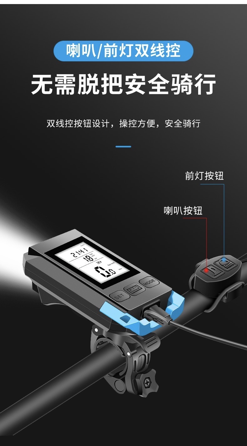 新款无线码表灯四合一自行车前灯带喇叭多功能户外夜骑行装备配件 喇叭前灯前灯