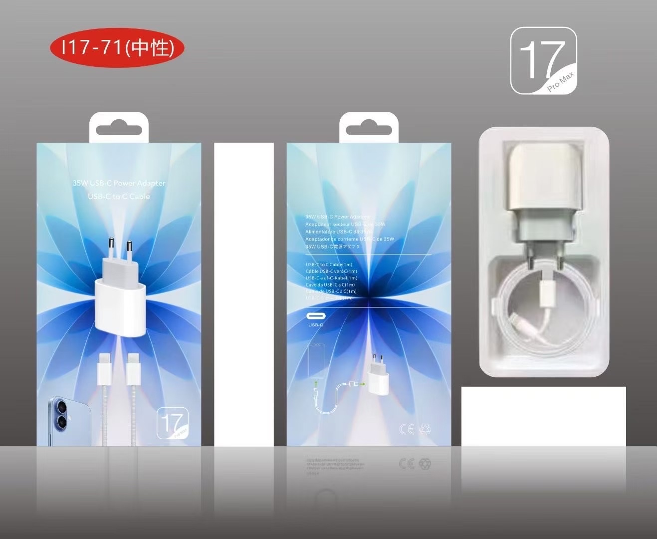 充电器/充电器充电头/电器/手机充电器/多合一充电器产品图