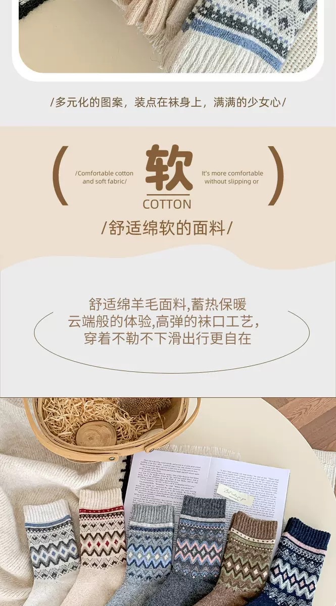 CHEEMY FREE Autumn and Winter Socks Women's Fair Island-style Wool mid-calf Women's Socks Autumn and winter Warm retro Pile socks detail image 4