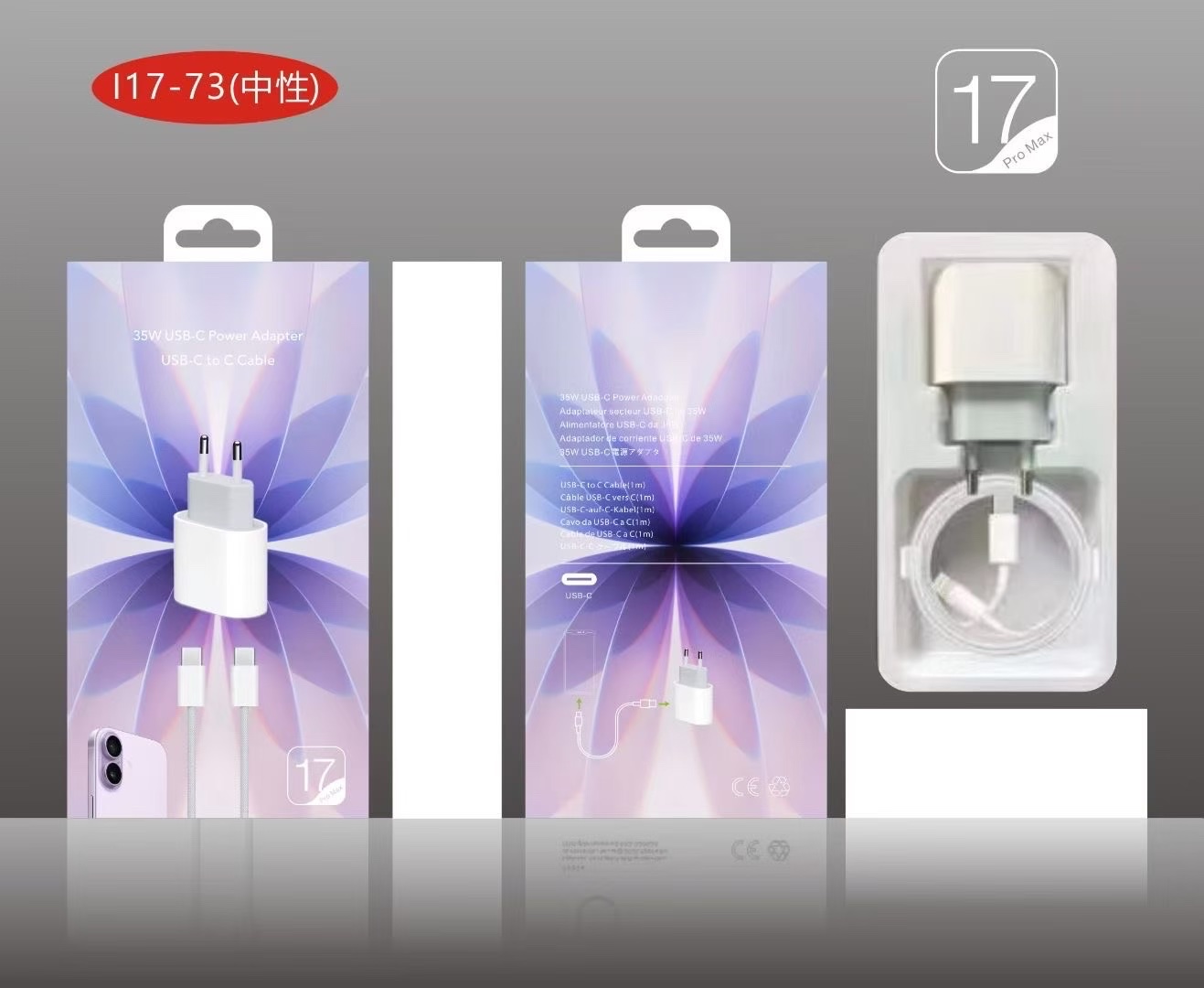 充电器/充电器充电头/电器/手机充电器/多合一充电器白底实物图