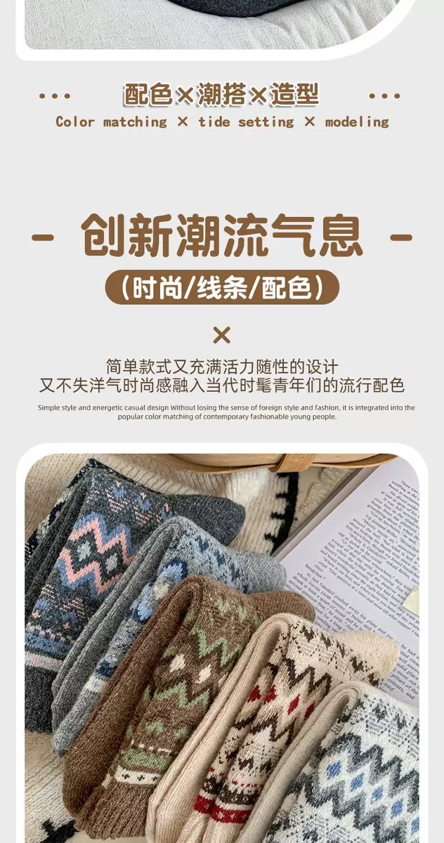 CHEEMY FREE Autumn and Winter Socks Women's Fair Island-style Wool mid-calf Women's Socks Autumn and winter Warm retro Pile socks detail image 3
