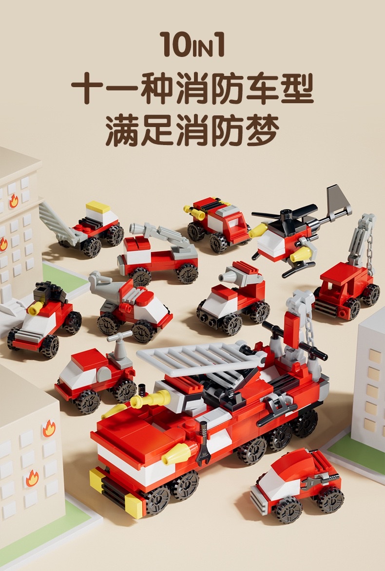 Building blocks 10-in-1 ladder, fire engine, water tank truck, foam sprinkler truck, assembly model, boy assembly toy detail image 1