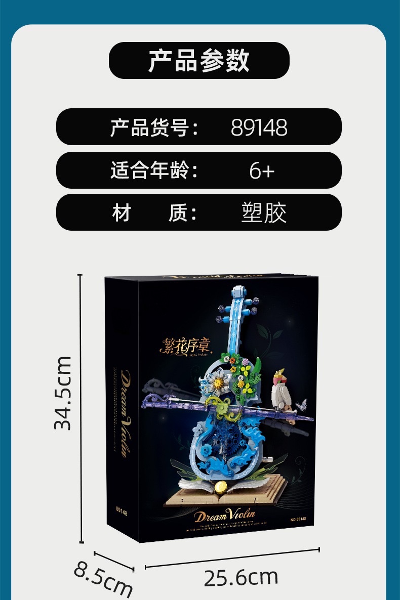 Building blocks, violin instruments, preserved flowers, relief flower assembly models, girls' creative assembly toys, gifts detail image 8