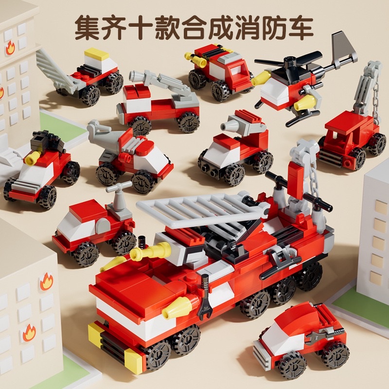Building blocks 10-in-1 ladder, fire engine, water tank truck, foam sprinkler truck, assembly model, boy assembly toy