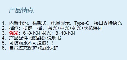 Adventure outdoor headlamps, flashlights, fishing lamps, portable headlamps, multi-functional strong headlamps, night fishing lamps Specification image