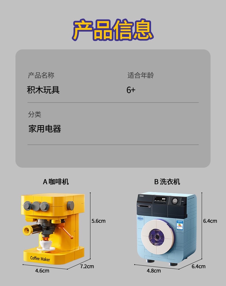 Building block household appliances, coffee dispensers, washing machines, refrigerators, vacuum cleaners, egg steamers, assembly model toys detail image 7