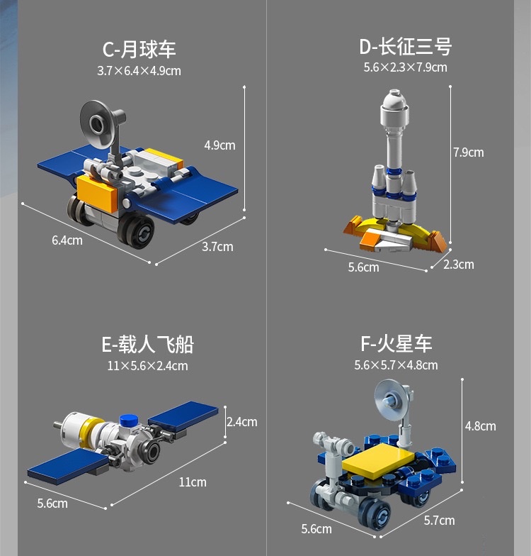 Building blocks 10-in-1 space rocket launch vehicle astronaut Mars rover assembly model boy assembly toy detail image 9