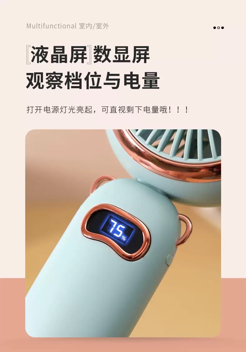 25新款数显手持迷你风扇usb五档 Fan便携电动小风扇小电风扇礼品详情图4